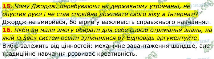ГДЗ Зарубіжна література 7 клас сторінка Стр.267 (15-16)