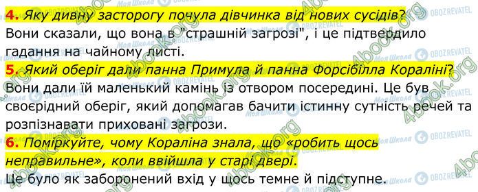 ГДЗ Зарубежная литература 7 класс страница Стр.290 (4-6)