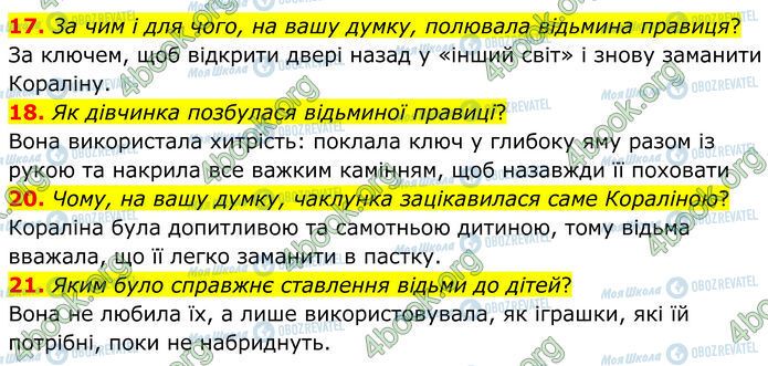 ГДЗ Зарубежная литература 7 класс страница Стр.302 (17-21)