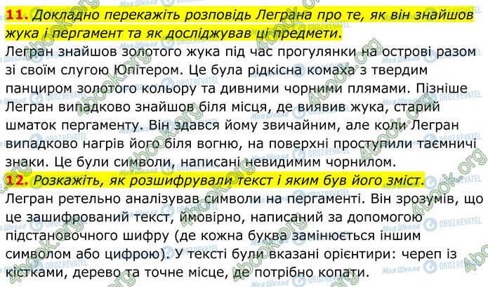 ГДЗ Зарубіжна література 7 клас сторінка Стр.185 (11-12)