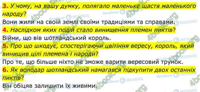 ГДЗ Зарубежная литература 7 класс страница Стр.52 (3-6)