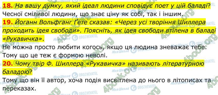 ГДЗ Зарубежная литература 7 класс страница Стр.41 (18-20)