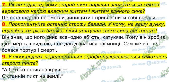 ГДЗ Зарубіжна література 7 клас сторінка Стр.52 (7-9)