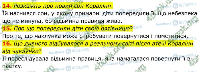 ГДЗ Зарубежная литература 7 класс страница Стр.302 (14-16)
