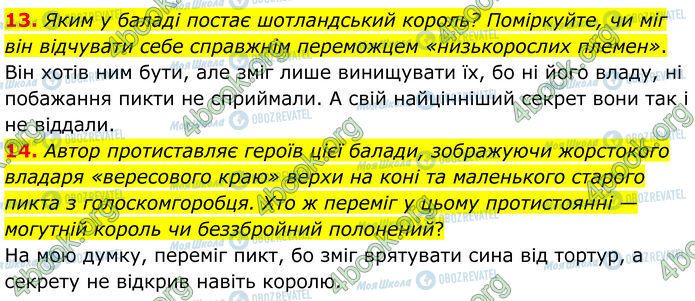 ГДЗ Зарубіжна література 7 клас сторінка Стр.52 (13-14)