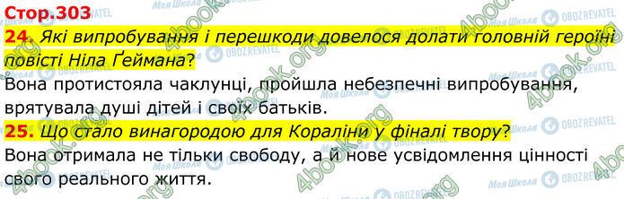 ГДЗ Зарубежная литература 7 класс страница Стр.303 (24-25)