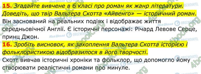 ГДЗ Зарубіжна література 7 клас сторінка Стр.93 (15-16)