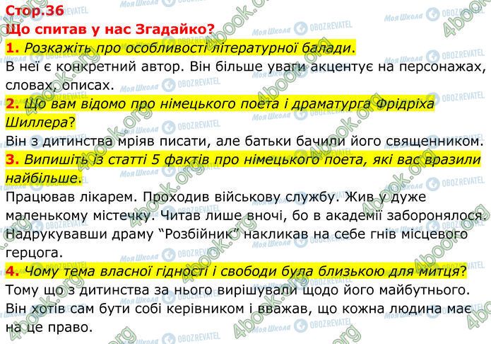 ГДЗ Зарубежная литература 7 класс страница Стр.36 (1-4)