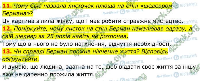 ГДЗ Зарубежная литература 7 класс страница Стр.162 (11-13)