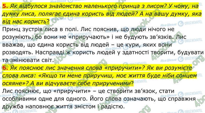 ГДЗ Зарубежная литература 7 класс страница Стр.239 (5-6)