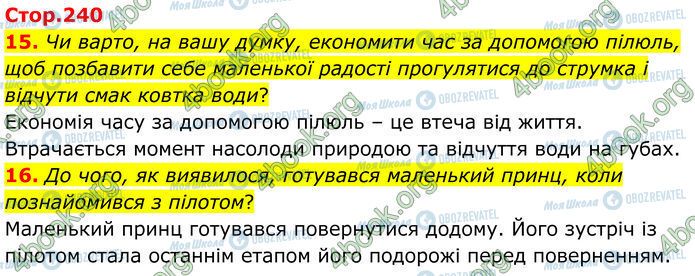 ГДЗ Зарубежная литература 7 класс страница Стр.240 (15-16)