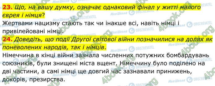 ГДЗ Зарубежная литература 7 класс страница Стр.143 (23-24)