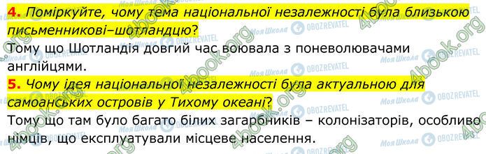 ГДЗ Зарубежная литература 7 класс страница Стр.45 (4-5)