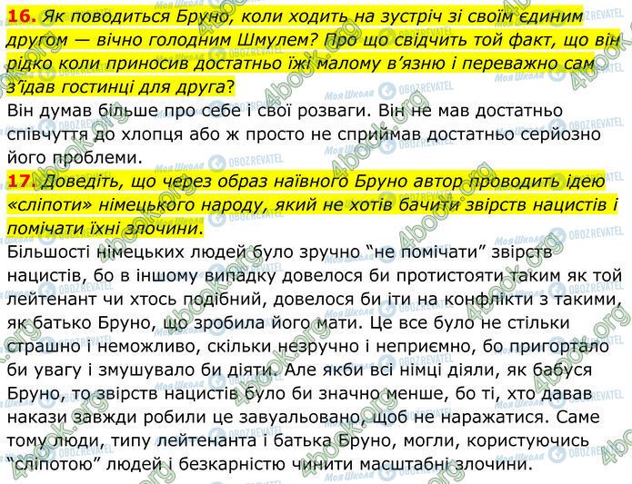 ГДЗ Зарубежная литература 7 класс страница Стр.143 (16-17)