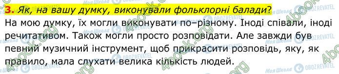 ГДЗ Зарубежная литература 7 класс страница Стр.9 (3)