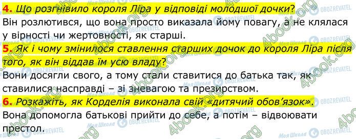 ГДЗ Зарубежная литература 7 класс страница Стр.13 (4-6)