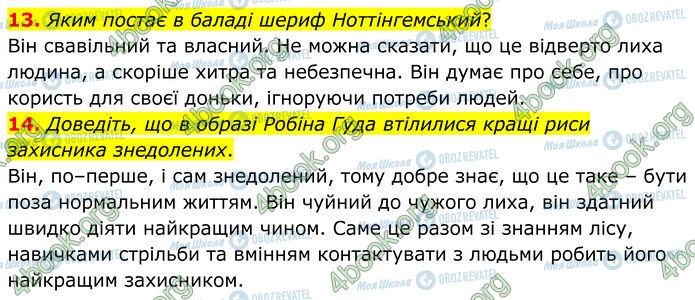 ГДЗ Зарубежная литература 7 класс страница Стр.30 (13-14)