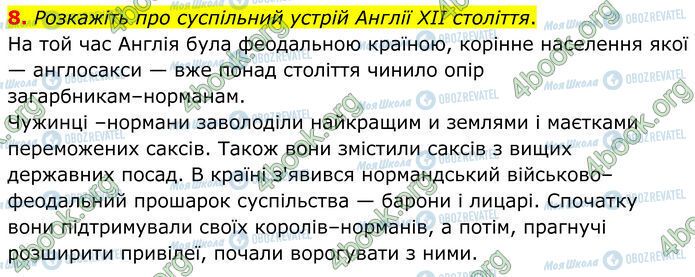 ГДЗ Зарубежная литература 7 класс страница Стр.59 (8)