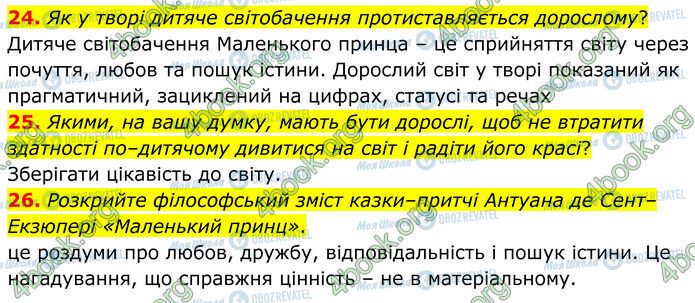 ГДЗ Зарубежная литература 7 класс страница Стр.240 (24-26)