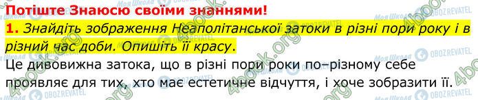 ГДЗ Зарубежная литература 7 класс страница Стр.163 (1)