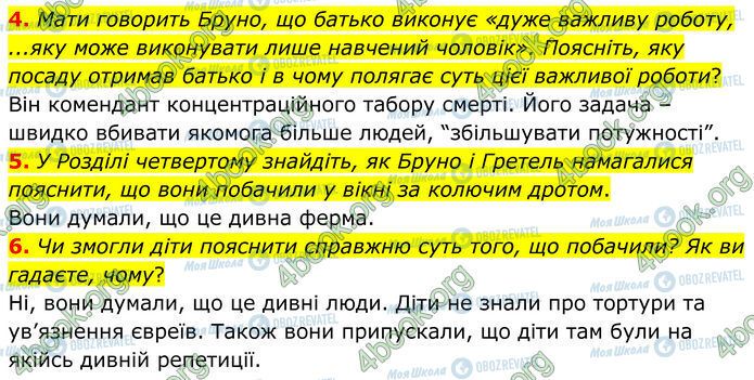 ГДЗ Зарубежная литература 7 класс страница Стр.139 (4-6)