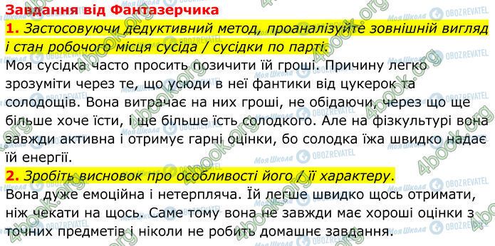 ГДЗ Зарубежная литература 7 класс страница Стр.211 (1-2)