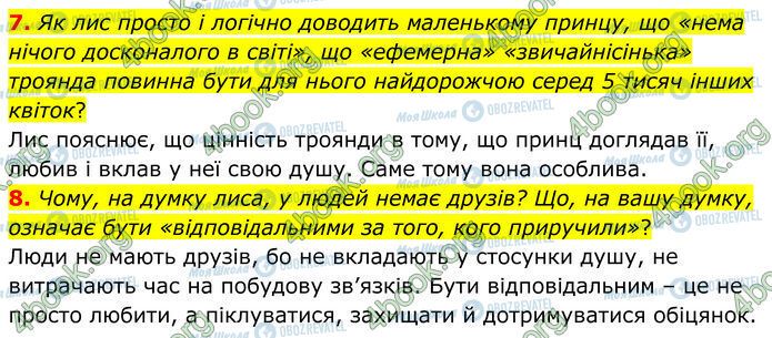 ГДЗ Зарубежная литература 7 класс страница Стр.239 (7-8)