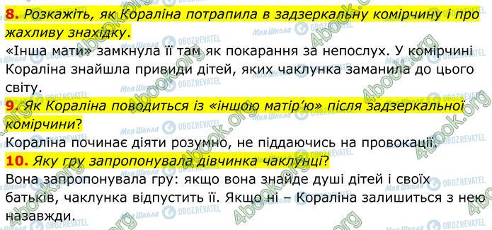 ГДЗ Зарубежная литература 7 класс страница Стр.302 (8-10)