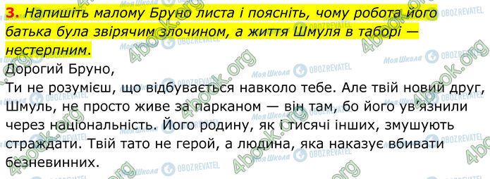 ГДЗ Зарубежная литература 7 класс страница Стр.144 (3)