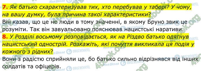 ГДЗ Зарубежная литература 7 класс страница Стр.139 (7-8)