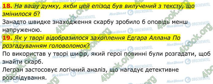 ГДЗ Зарубіжна література 7 клас сторінка Стр.185 (18-19)