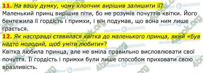 ГДЗ Зарубежная литература 7 класс страница Стр.236 (11-12)