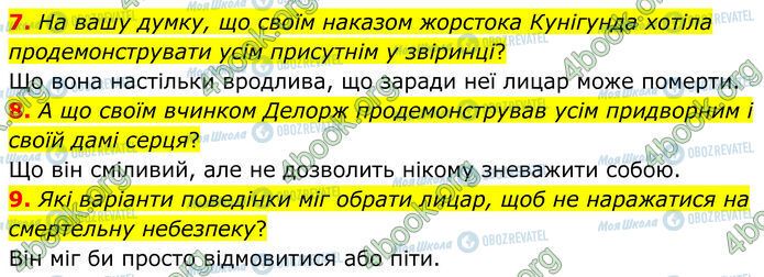 ГДЗ Зарубіжна література 7 клас сторінка Стр.40 (7-9)