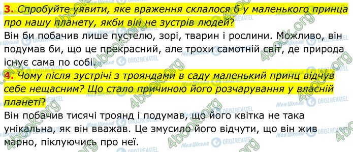 ГДЗ Зарубіжна література 7 клас сторінка Стр.239 (3-4)