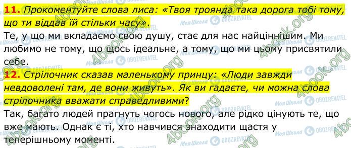 ГДЗ Зарубежная литература 7 класс страница Стр.239 (11-12)