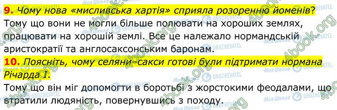 ГДЗ Зарубіжна література 7 клас сторінка Стр.59 (9-10)
