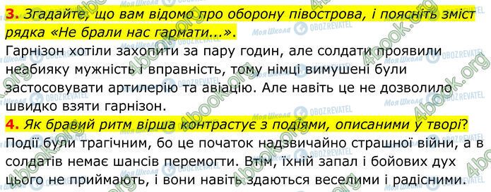 ГДЗ Зарубежная литература 7 класс страница Стр.100 (3-4)
