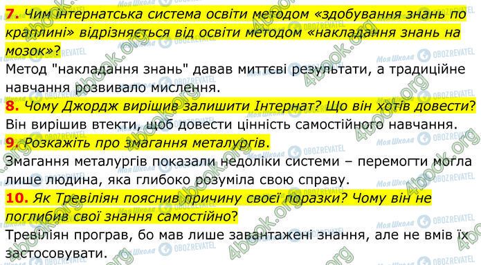 ГДЗ Зарубежная литература 7 класс страница Стр.267 (7-10)