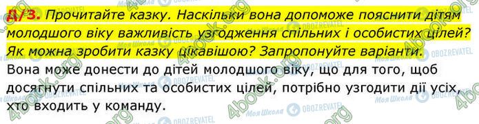 ГДЗ Основы здоровья 7 класс страница §.33 (Дз)