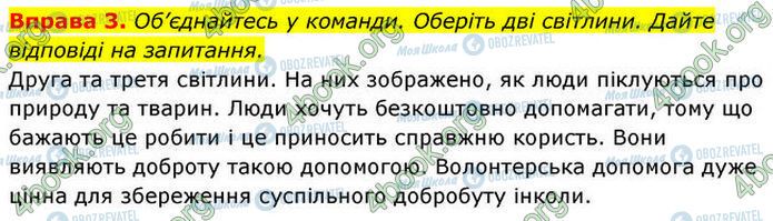 ГДЗ Основы здоровья 7 класс страница §.35 (3)