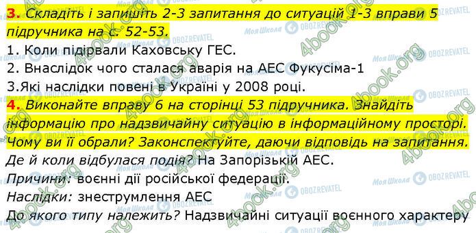 ГДЗ Основи здоров'я 7 клас сторінка Стр.18 (3-4)