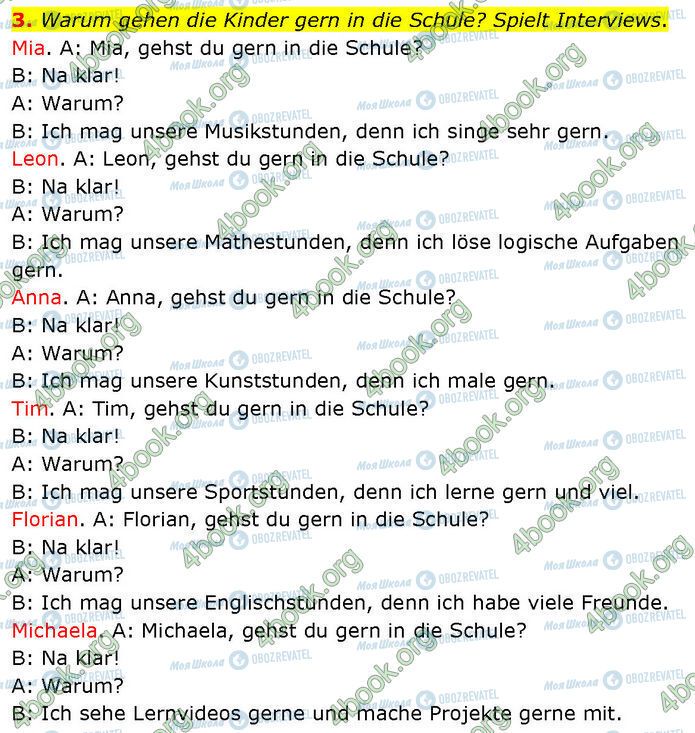 ГДЗ Немецкий язык 7 класс страница Стр.26 (3)