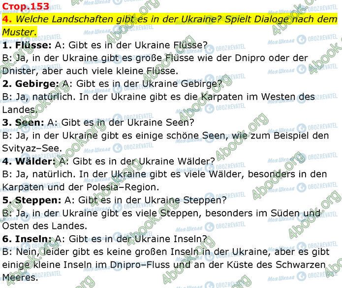 ГДЗ Немецкий язык 7 класс страница Стр.153 (4)