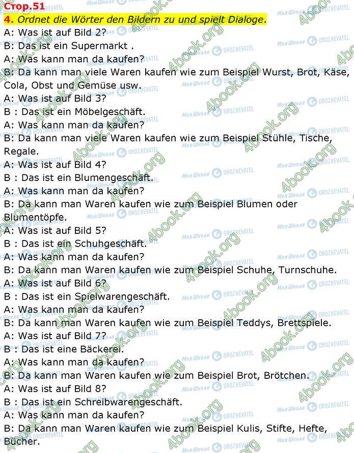 ГДЗ Немецкий язык 7 класс страница Стр.51 (4)