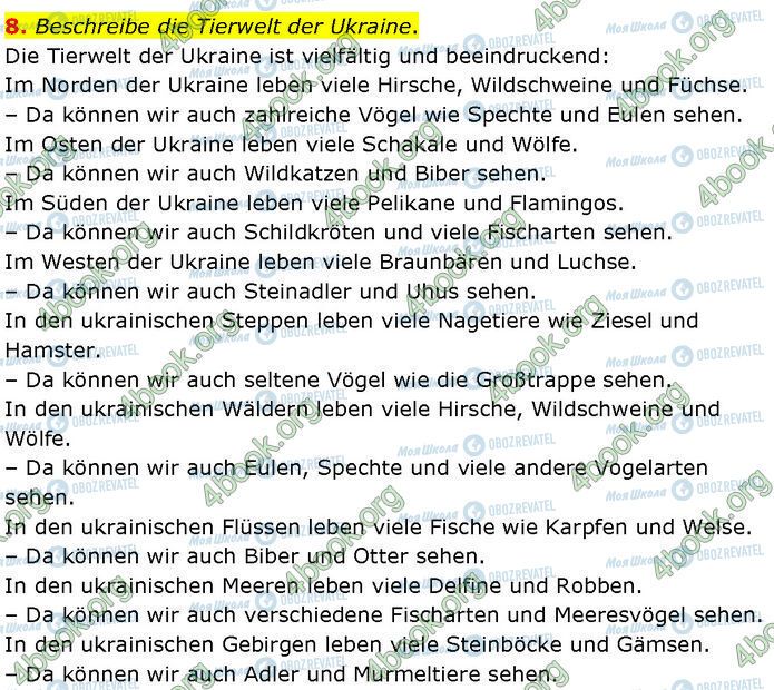 ГДЗ Німецька мова 7 клас сторінка Стр.161 (8)