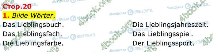 ГДЗ Немецкий язык 7 класс страница Стр.20 (1)