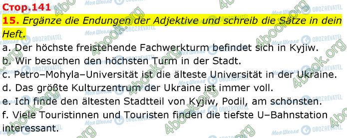ГДЗ Немецкий язык 7 класс страница Стр.141 (15)