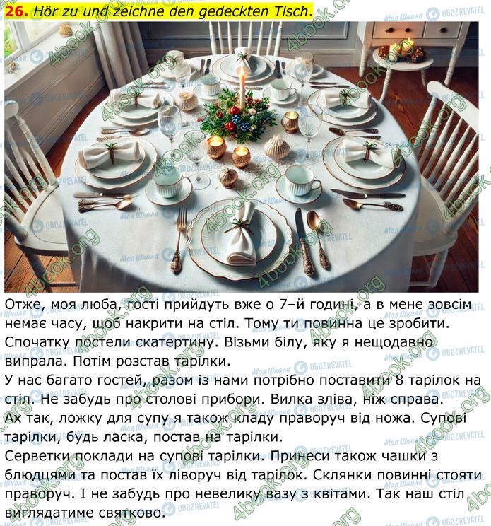 ГДЗ Немецкий язык 7 класс страница 26