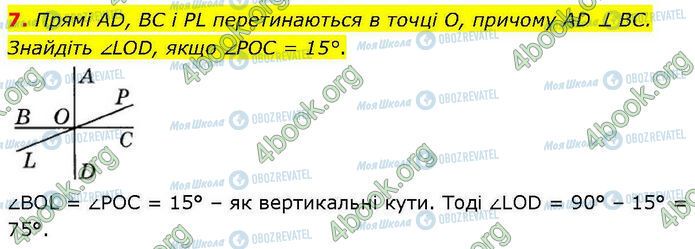 ГДЗ Геометрия 7 класс страница Др.2 (7)