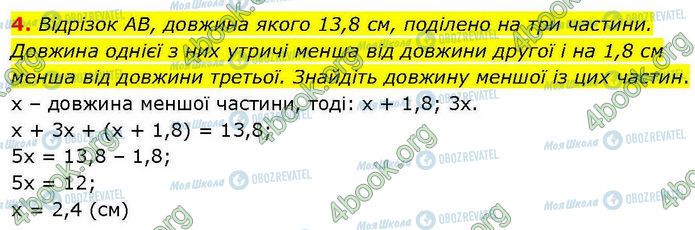 ГДЗ Геометрия 7 класс страница Ср.1 (4)